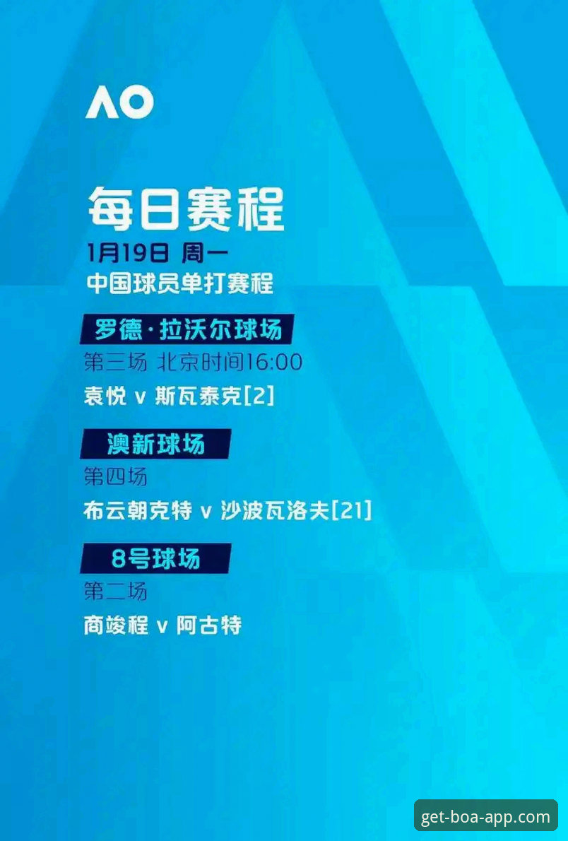 伊拉克世界杯出线庆祝活动全记录——博澳娱乐平台用户观赛体验分享教程