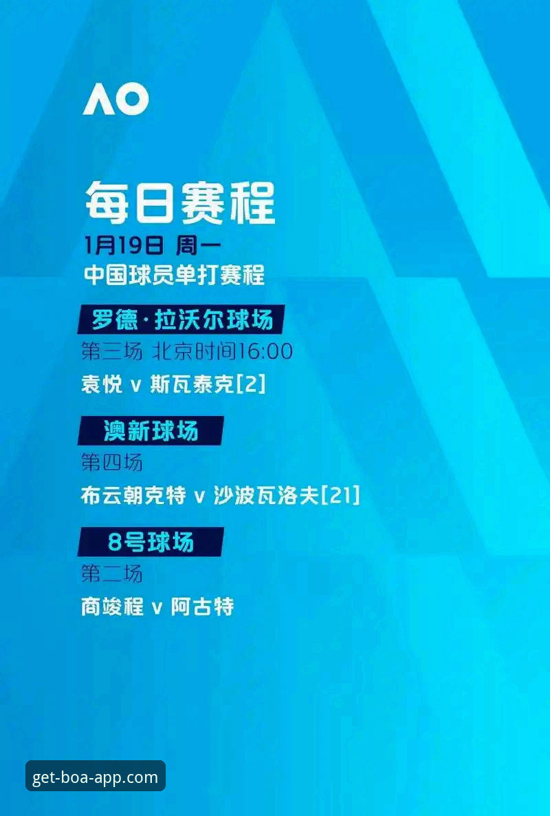 博澳娱乐平台深度评测：官方应用下载安装全流程体验分析